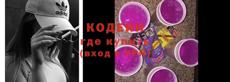 хочу   Каргополь  Кодеиновый сироп Lean напиток Lean (лин) 