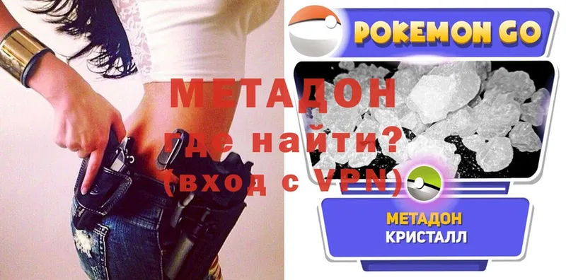 Метадон мёд  Каргополь 